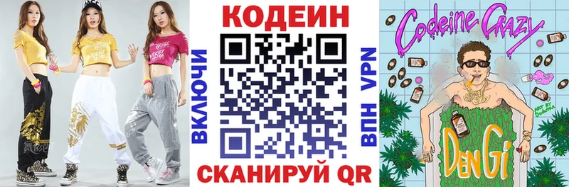 Купить где  Иланский  Кодеин напиток Lean (лин) 