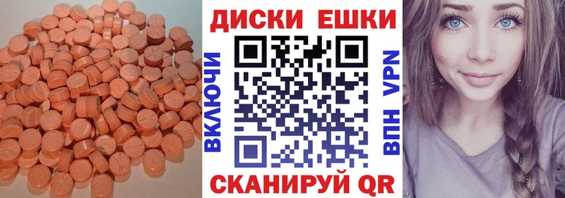 Экстази mix  Купить  Иланский 
