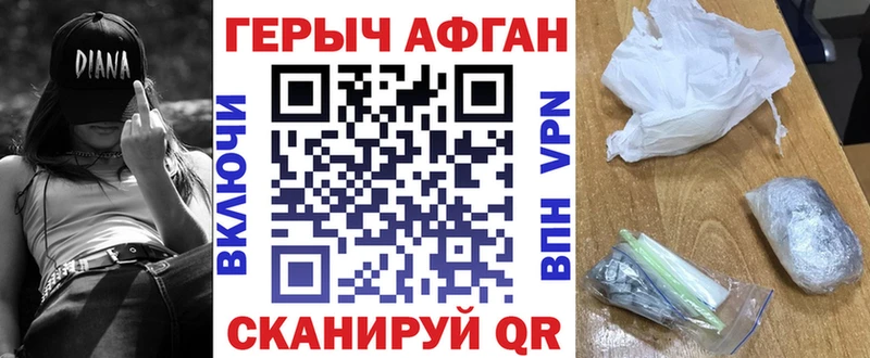 Купить где  Иланский  ГЕРОИН Афган 