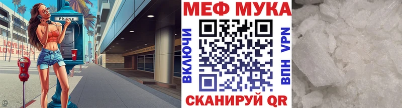 МЕФ mephedrone  Купить  Иланский 