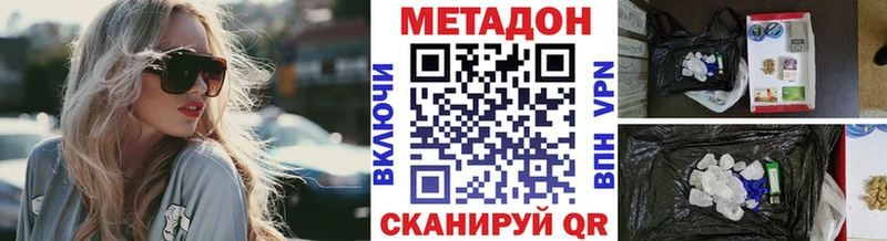 Купить где  Иланский  МЕТАДОН кристалл 