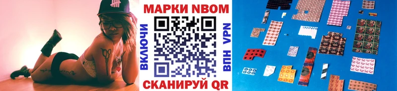 Купить  Иланский  Марки N-bome 1,5мг 