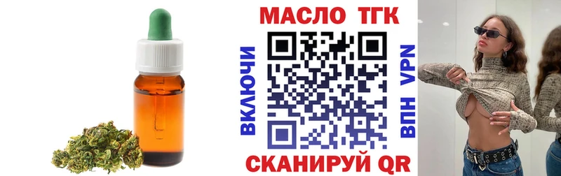 Дистиллят ТГК Wax  Купить закладки  Иланский 